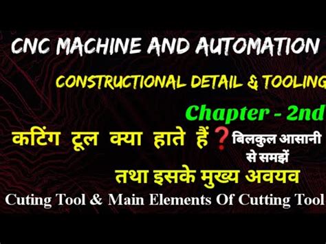 cnc machine hindi me jankari|single point cutting tool in hindi.